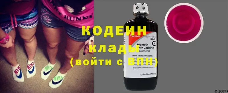 Кодеиновый сироп Lean Purple Drank  Краснодар 