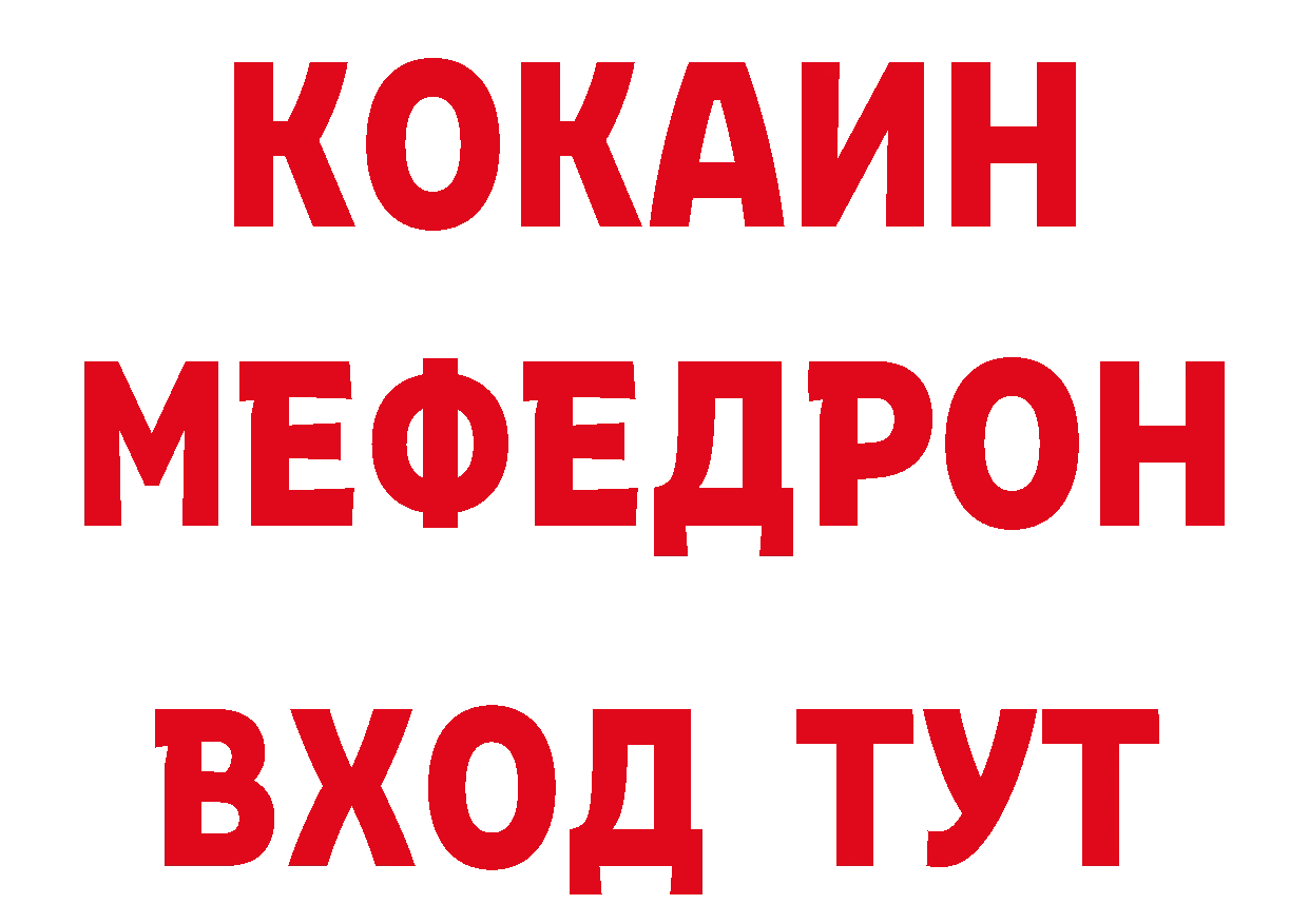 БУТИРАТ оксибутират ТОР сайты даркнета hydra Краснодар