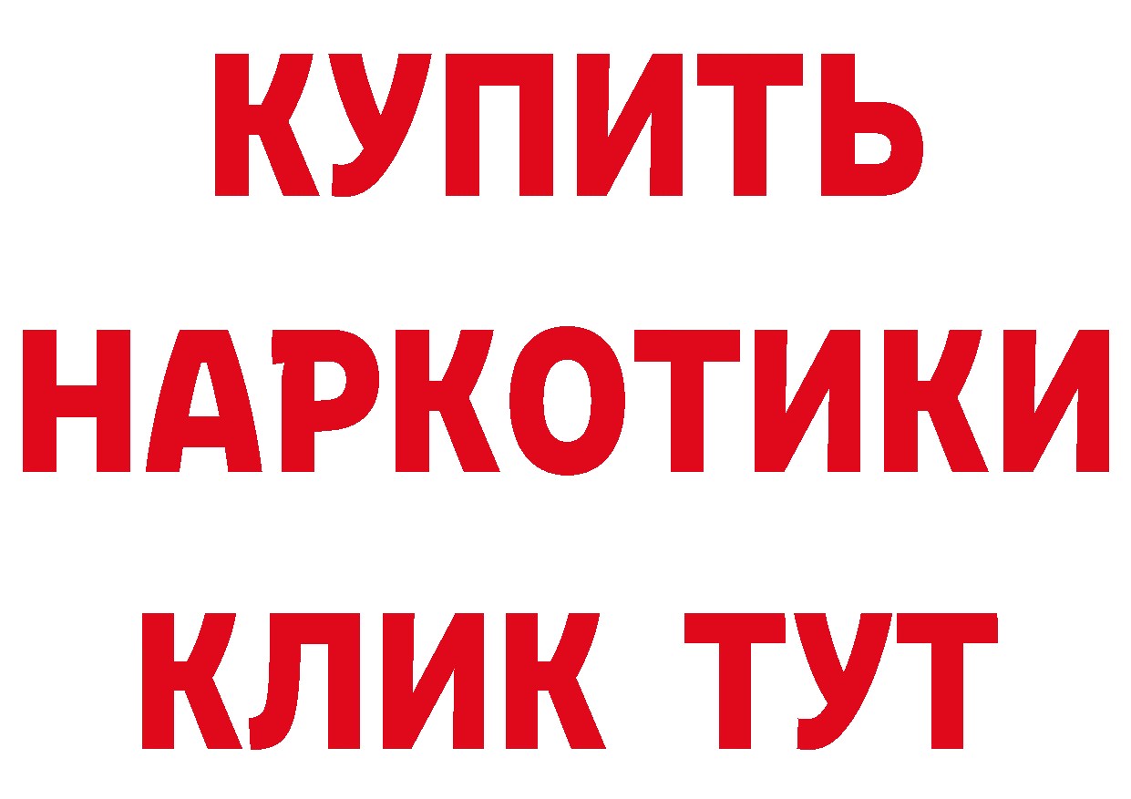 ТГК вейп ТОР дарк нет hydra Краснодар